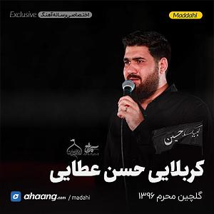 بی ادب ای شاه با ادب حیدری لقب