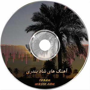 بندری هیپاپولوژیست ایمان سیاهپوشان