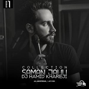 Dj hamid khareji پادکست بهترین های سامان توسط