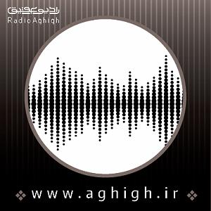 دختر از هم گسیخته مسرور جان عالم از میلاد زهراست (محمد جواد جامعی)