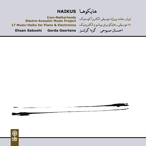 مهمانی تابستان تابستان است...