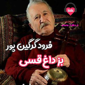 64 برنامه بستنی داغ! - آثار صرفه جویی! بز داغ قسی