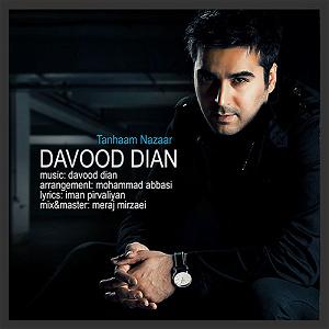 رضا یزدانی - تنهام نذار رفیق تنهام نذار