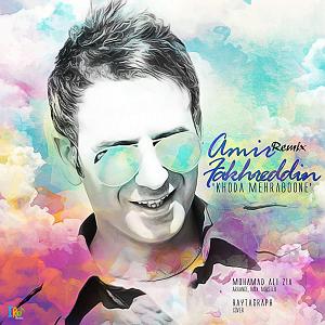 امیر فخرالدین ریمیکس   خدا مهربونه