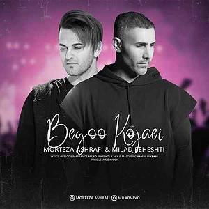 آلبوم بگو کجایی؟ مرتضی اشرفی بگو کجایی