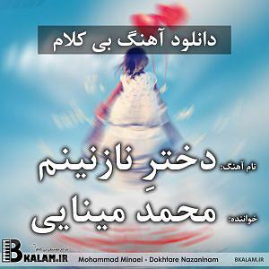 دختر بی چاره با اون پدر و مادرش!! بی کلام دختر نازنینم از