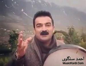 خاطره قشنگ شهین تو پارک!! احمد سنگاوی ئه ی شه می شه وان