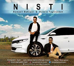 اهنگ faridam از اکبر اسماعیل زاده  نیستی