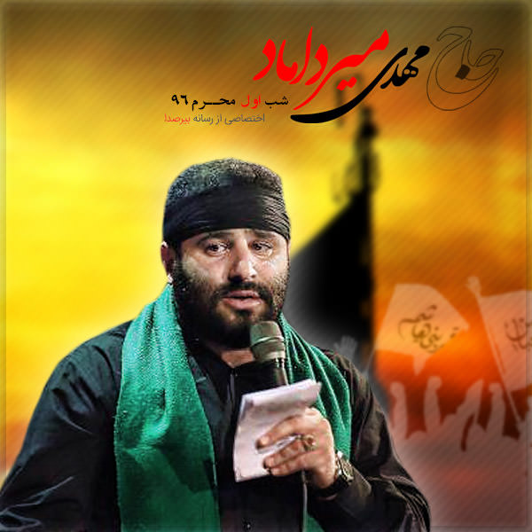 آلبوم مناجات 01 شب اول محرم 1396(مناجات)