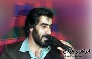 ابراهیم ماید (ابراهیم دیده‌ور) بارانه