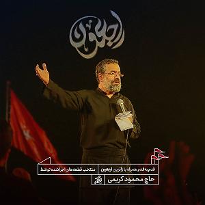 دامن کشان محمد معتمدی  زمینه(یک طرف اکبر به میدان می رود دامن کشان)