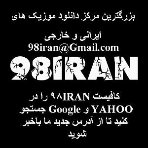 06 داستان یک وهابی! - غریب و تنها در مشهد غریب و تنها