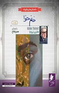 دیس بک مهدی اعراف به نام گرگ سمپل خانم حوا آوای چیروک