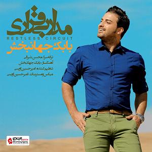 تاپ 10 بابک جهانبخش بلود موزیک|bloodmusic Babak Jahanbakhsh - Madaare Bigharari