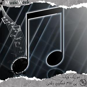 دانلود آهنگ غمگین بی کلام برنامه ی ستایش 