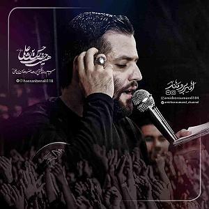 علیرضا قربانی - الله مزار امیر برومند اینجا سنگ مزار خاک