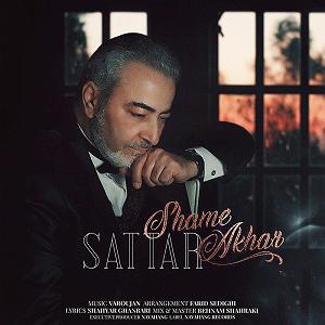 ستار شام اخر shame akhar(نو ورژن)