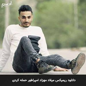 آلبوم امپراطور امپراطور حمله کردی