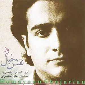 آلبوم نقش خیال instrumental