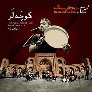 به دنبال آهنگ‌های قدیمی   کوچه لر