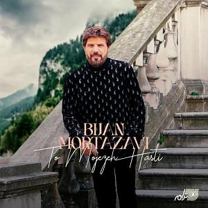 پا کست بیژن مرتضوی  معجزه هستی