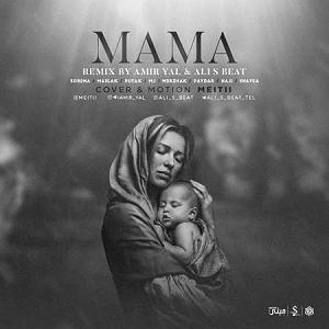 خفن ترین اخبار میانگاهی!! ریمیکس رپی ماما از سورنا ، پوتک ، شایع ، مسلک ، مرژاک (خفن)