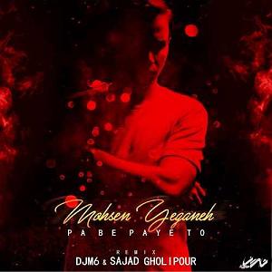 محسن یگانه - یه هفته به عید پا به پای تو رمیکس دژم 6(ای ار)