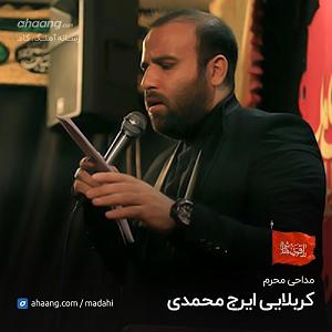 امید آمری دیوانه منم بلودموزیک|bloodmusic دیوانه منم