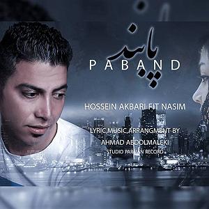 آلبوم نسیم وصل پابند