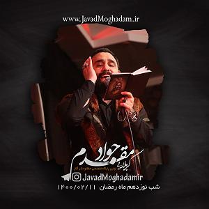 همایون شجریان - یک نفس آرزوی تو در ان نفس که بمیرم در ارزوی تو باشم(شعرخوانی)