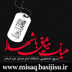 موسیقی نوستالژی خوابگاه دانشجویی واحد: بیا و ببین دختر تو چه شبها که خوابش نبرده. شب سوم محرم 92 میثم مطیعی