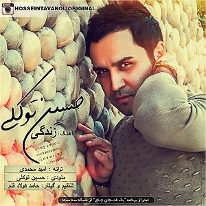 موسیقی متن برنانه زندگی پس از زندکی زندگی (تیتراژ برنامه یک فنجان چای)