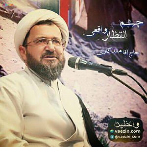 مونولوگ زیبای چشم انتظار چشم انتظار واقعی