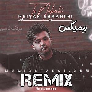 مالیدی مالدیو  تو نباشی(دی جی نیما)(تاریخ ما)