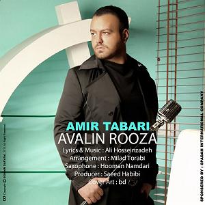 avalinavaz اولین روزا