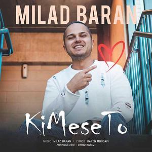 آلبوم کی میرسد باران کی مث تو