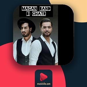 داستان خاراندن بی موقع!! بی چتر