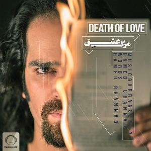 حامد قناد مرگ عشق(ای ار)