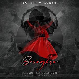 مصاحبه خفن با محسن چاوشی ریمیکس برقصا