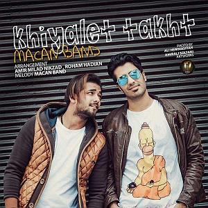 نوحه آرخام ائلیم ابولفضل بانوای بهنام تخت مینا خیالت تخت