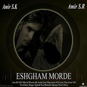 Deniz Üstü Köpürür عشقم مرده