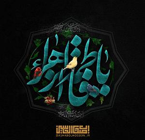 مداحی پدر ترکی دلنشین من بیر غریب من بیر آدام سیز (روضه ترکی)