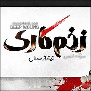 آهنگ میانی ستایش ۱ با ویولن بی کلام  تیتراژ سریال