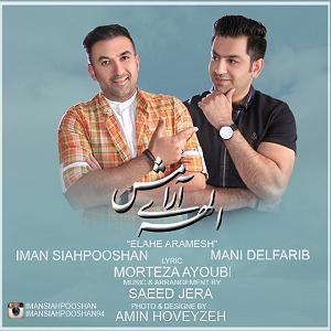 پیاله (55)؛ ای مثل لیلی دلفریب، همدرد مجنونم مکن ایمان سیاهپوشان علیه ارامش(و معنی دلفریب)