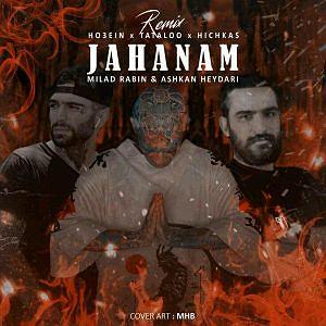 خفن ترین اخبار میانگاهی!! ریمیکس رپی جهنم از تتلو ، حصین و هیچکس (خفن ترین)