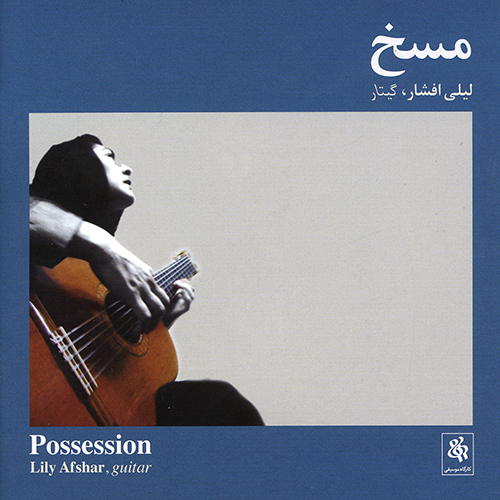 بهترین های گیتار راک - 1973-1972 واریاسیون‌های MKG (کامران اینجه) (تنطیم برای گیتار لیلی افشار)