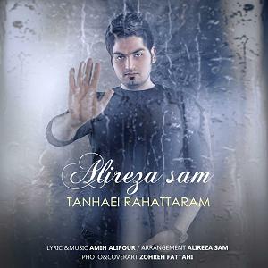 علیرضا قربانی - تنهایی لیلا علیرضا سام تنهایی راحتترم