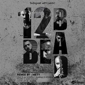 Be Hamin Zoodi_Donid Remix ریمیکس رپی گنگ 12 به بعد از حصین ، شایع ، توپاک ، پیشرو و بهرام