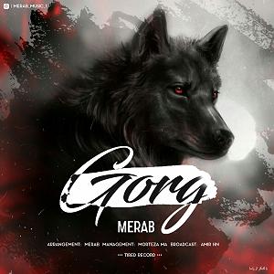 دیس بک مهدی اعراف به نام گرگ دیس لاو