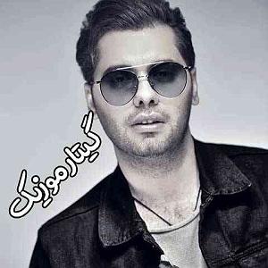 آلبوم من عاشق چشمت شدم اومدی حالمو بهتر کنی یوسف زمانی
